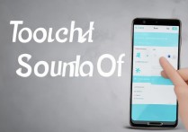 华为荣耀4c触屏声音怎么关闭？设置里能关吗？