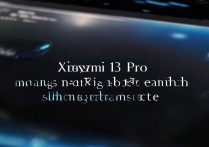 小米13 Pro玩和平精英极限帧率能稳定多少帧？