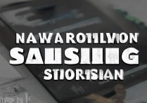 三星e400手机怎么刷机，三星e400刷机教程详解
