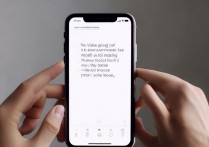 苹果怎么手机截图发给别人看不到？iPhone截图隐私设置方法