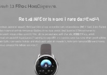 华为Watch3 Pro NFC怎么用？开启教程与功能详解