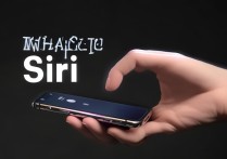 苹果Siri怎么唤醒？设置与唤醒技巧全解析