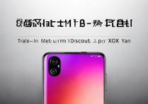 Redmi K60以旧换新最高优惠多少？能省多少钱？