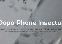 oppo手机验机怎么操作？验机步骤和注意事项有哪些？