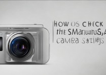 三星s6摄像头怎么查真假？三星s6摄像头检测方法