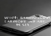 三星耳机哪款值得买？
