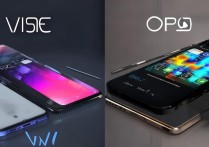 vivo 手机好还是 oppo 手机好？