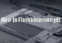 华为B2怎么刷机？华为B2刷机方法步骤详细教程