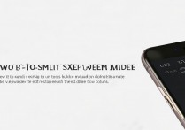 华为p10如何退出分屏操作步骤是什么?