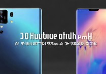 华为和小米手机哪个好