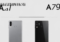 三星A7与A9