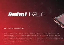 RedmiK60Ultra快充介绍