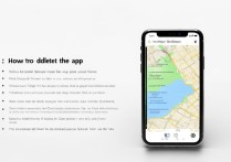 苹果手机高德地图怎么彻底删除干净？