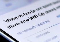 小米13手机辅助WiFi功能隐藏在设置哪个选项里如何关闭？