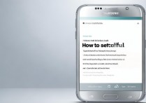 三星S6怎么设置默认应用?详细步骤教程来了