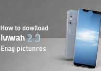 华为畅享9图片怎么下载？手机照片保存方法大全