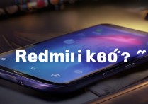 RedmiK60至尊版玩王者荣耀会不会卡