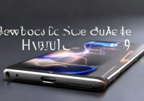 华为mate9怎么超级快充