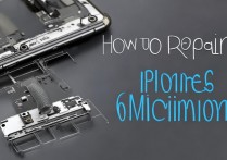 苹果6麦克风怎么修复？维修大概多少钱