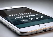 苹果4装卡后显示无服务，怎么办？