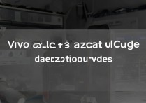 vivo z3 fastboot模式怎么用？新手入门必看教程