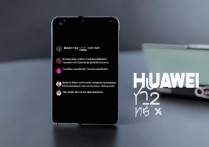 华为 x2 手机怎么截图？华为折叠屏手机截图快捷键是什么？