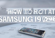 三星i9108怎么卡刷，三星i9108卡刷教程详细步骤