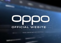 oppo 官方网是什么？