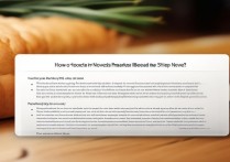 菠萝包轻小说如何删除小说?操作步骤详解