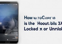 华为3x怎么看解没解锁？华为3x解锁状态查询方法