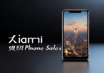 小米手机销量