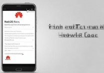 华为nova2s怎么解锁码，华为手机锁屏密码忘了怎么解