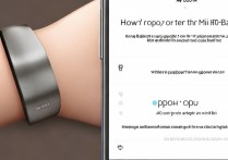 小米手环2如何绑定OPPO手机？详细步骤是怎样的？