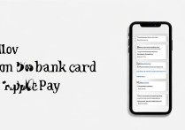 苹果支付怎么取消绑定的银行卡怎么办理