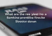 三星手机频繁自动关机是什么原因导致的?