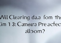 小米13 Pro相机清除数据会影响相册里的照片吗？