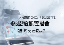 华为g9中毒了怎么办，华为g9手机中病毒怎么彻底清除