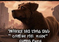 地球末日生存游戏里的狗,是从哪来的?