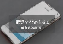 三星手机照片删不了怎么办？解决方法看这里