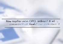 oppo分销怎么申请？门槛高吗？利润空间怎么样？