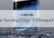 三星s7edge防水吗