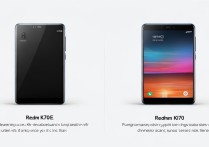 红米K70E和红米K70有什么不一样