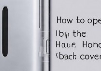 华为荣耀后壳怎么打开，华为荣耀手机后盖拆卸方法