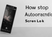 华为p9怎么不自动锁屏？华为p9锁屏设置方法