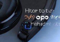 oppo新款耳机长按哪里关机？没说明书怎么快速关闭？