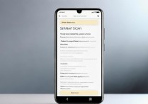 小米13如何设置智慧扫码