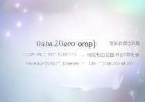 OPPO手机怎么解除root状态？解除root权限的方法