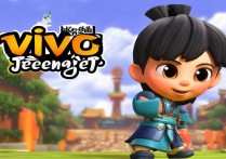 vivo少年三国志下载