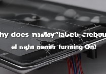 华为充电才能开机怎么回事