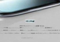 魅族18sPro价格多少？起售价及配置详情一览